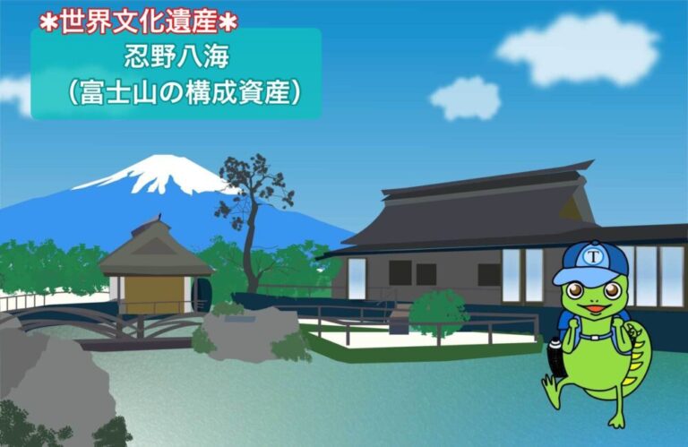 【忍野八海ってなに？富士山との関係性は？】世界遺産に登録された理由＆魅力をわかりやすく解説！
