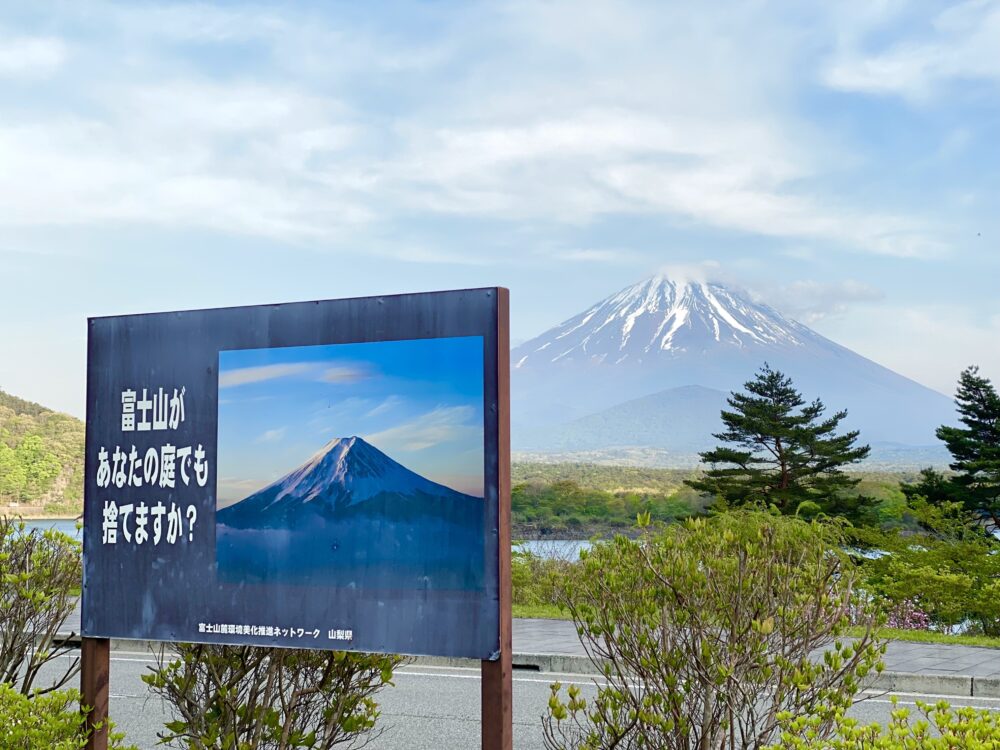 おもしろわかる！世界遺産ユニバーシティ 富士山 - 信仰の対象と芸術の源泉 富士山の入山料徴収問題
