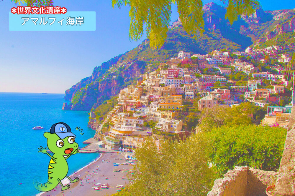 なぜアマルフィ海岸は世界遺産？】登録理由＆”世界一美しい海岸”と言