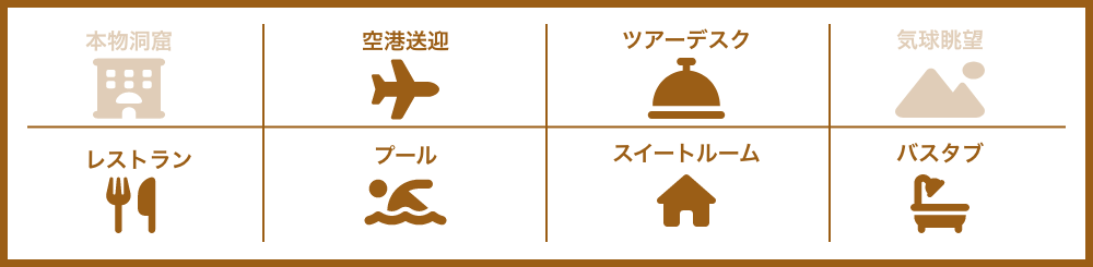 おもしろわかる!世界遺産ユニバーシティ カッパドキアおすすめ洞窟ホテル カヤカピ プレミアム ケイブズ カッパドキア ホテル(Kayakapi Premium Caves - Cappadocia Hotel)