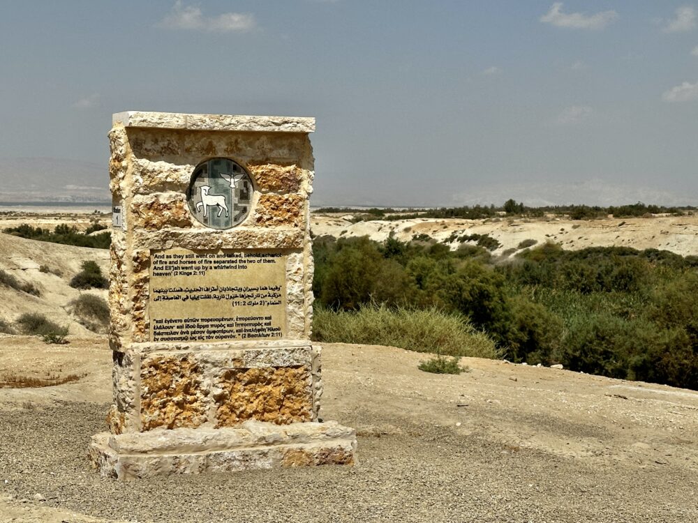 おもしろわかる!世界遺産ユニバーシティ イエス洗礼の聖地「アル・マグタス」 エリヤの丘(テル・アル・カッラール)