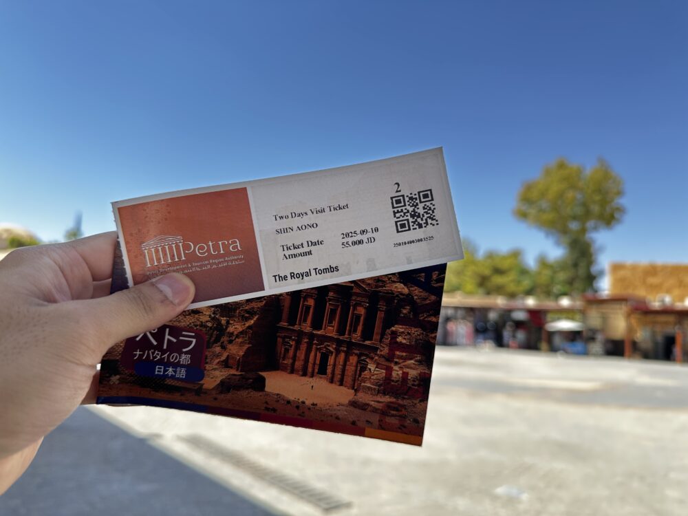 おもしろわかる!世界遺産ユニバーシティ ペトラ遺跡 ビジターセンターでチケット購入