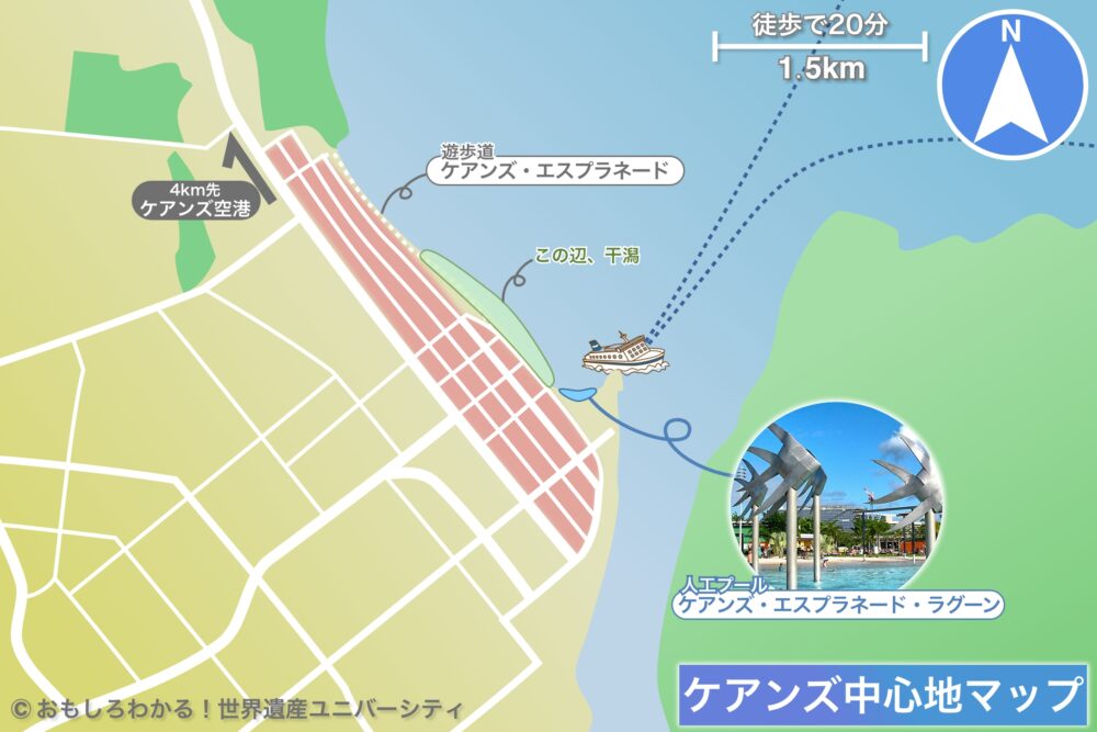おもしろわかる！世界遺産ユニバーシティ ケアンズおすすめビーチ 市街地地図